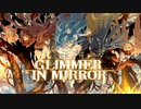 【ゆっくり実況】GLIMMER IN MIRROR【体験版・前編】