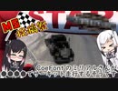 【MS投稿祭2022】CoeFontのミリアルさんが●●●●でサーキット走行するそうです【coefont実況プレイ】
