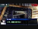 【冒険企画局リレーキャンペーン】《ReBuild》：第一話 part9【サタスペ】【実卓リプレイ】