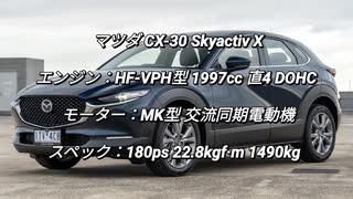 SUV 〜2.0L 0-100km/h加速 まとめ Part25