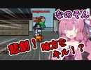 【Among us】き゛ゃーみかたこ゛ろしーー！！茜ちゃんの宇宙日記６１【VOICEROID実況プレイ】【なのそん】