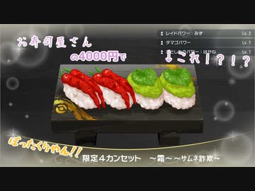 【VOICEROID】ポケモントレーナーでも頑張ります！#２
