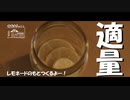 【第80回】肥え汲みとレモネードとミカン