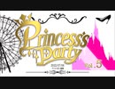 Princess’s Party 第5戦