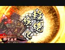 的場さんの帰りを待って幾星霜　【其の７１】