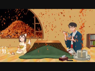 【アニメどんぎつねシリーズ第3弾】日清のどん兵衛CM「最強年越し 篇」