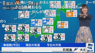 【江川清音】ツンデレ天気予報 その1