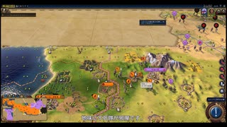 【Civ6】アレキサンドロスシナリオ神攻略パート3