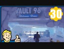 【Fallout76】帰省者ゆかり #30
