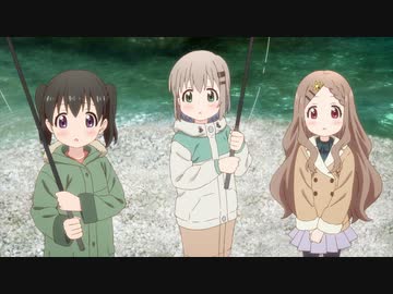 ヤマノススメ Next Summit　第9話　渓流釣りって、人生？／ひなた一家と、いざ鎌倉！