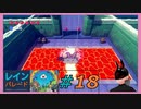 【レインパレード】 #18 ぼくは槌の勇者 後編