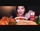 ASMR モッパン　韓国#10