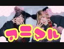【あちゃもつ】アニマル【踊ってみた】