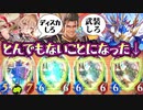【必見】おい‼︎武装とディスカード両方ぶち込んだらとんでもねぇ神デッキが完成して史上最強の〝レーヴァテインドラゴン〟が誕生したからやってみろ‼︎【 Shadowverse シャドウバース 】