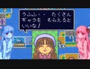 琴葉姉妹といたスト２。３回戦その３【いただきストリート2】