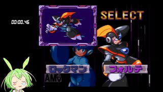 (再々走)ロックマン＆フォルテ　バスター縛りRTA　47分7秒