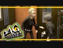 【ペルソナ４G：実況】仮面メンターワイルド　#114