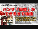 【ハンザ史その3】ハンザ「同盟的なやつ」の誕生  ｜  雨降って地固まるンザ