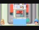 非常ベル押しますね！！(満面の笑み)アオバンとシキモ  サイコボーイ グーグルプレイ Google play