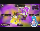 エリアクアッドホッパー [VOICEVOX実況] [splatoon3] [クアッドホッパー]
