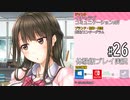 アイキス２ 体験版 #26