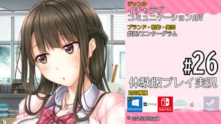 アイキス２ 体験版 #26