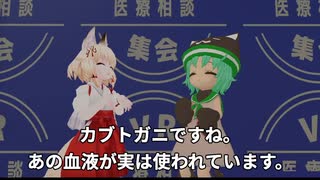 カブトガニが世界を救う