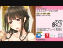 アイキス２ 体験版 #27