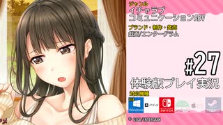 アイキス２ 体験版 #27