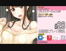 アイキス２ 体験版 #28