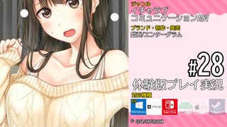 アイキス２ 体験版 #28