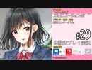 アイキス２ 体験版 #29
