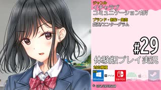 アイキス２ 体験版 #29