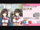 アイキス２ 体験版 #30