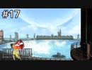 #17【初見実況】バトル禁止の街 ただしカードバトルを除く【ファイナルファンタジー VIII リマスタード】