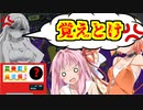 【VOICEROID実況】もしも自販機と人間が融合したらどうなるかのか？【ボイスロイド実況】