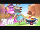 【ドラクエ9】あばかれし正体【初見プレイ】#25