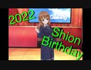 有村詩音生誕祭※YouTube用