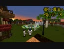 【刀剣minecraft】優しい魔法の使い方 13【伊達組】