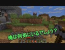 【Minecraft】われら陽気な開拓者！！　#01【名無しの青春】