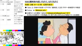 #7-2 ひでぎん 第７回 2022年11月26日(土)