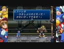【実況】青い人が頑張るゲームをしよまいけ ロックマンX4 エックス編part7