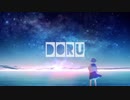 【歌ってみた】ただ声一つ【doru】