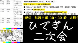 #7-6 【二次会】 ひでぎん 第７回 2022年11月26日(土)