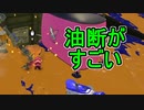【日刊スプラトゥーン3】ダイナモ使いのバンカラマッチ実況プレイPart82【S＋50ガチエリア】