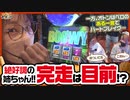 ツギハギファミリア　第166話(3/4)