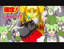 【モンスト】オ ー ブ な ん か ね え よ 【ゆっくり実況】【チェンソーマンコラボ】
