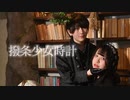 撥条少女時計 踊ってみた 【   時雨    よふかし  】