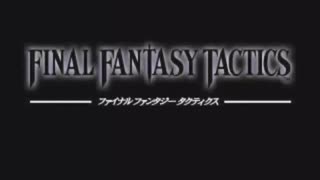 ファイナルファンタジータクティクス　音声を添えて…