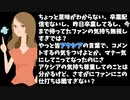 【話題】炎上した「ちょっと意味がわからないアクシア構文」が流行